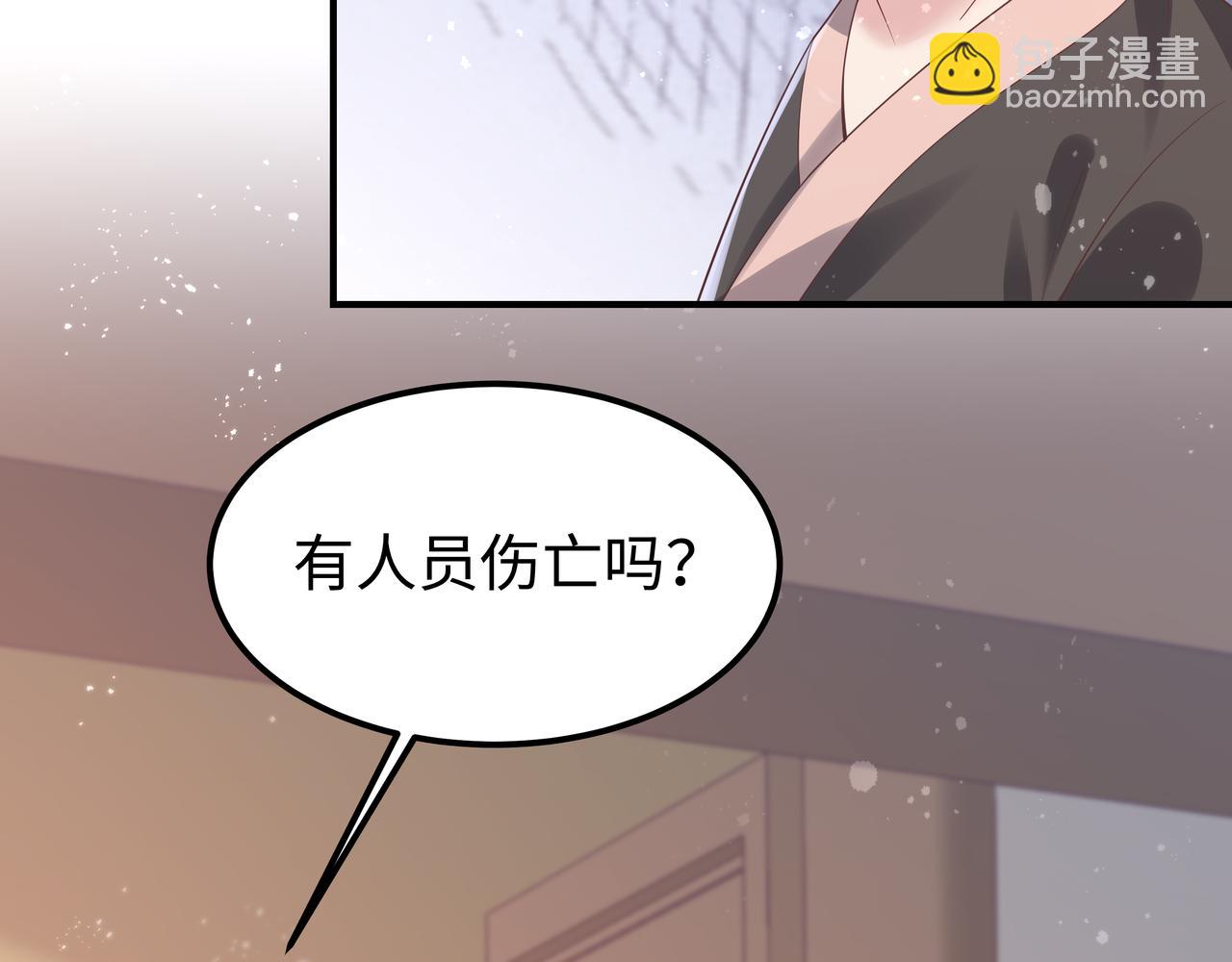 任務失敗就要談戀愛 - 第50話 他怎麼精力這麼旺盛？！(2/3) - 1