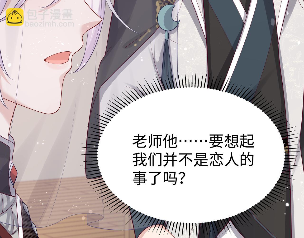 任務失敗就要談戀愛 - 第50話 他怎麼精力這麼旺盛？！(2/3) - 3