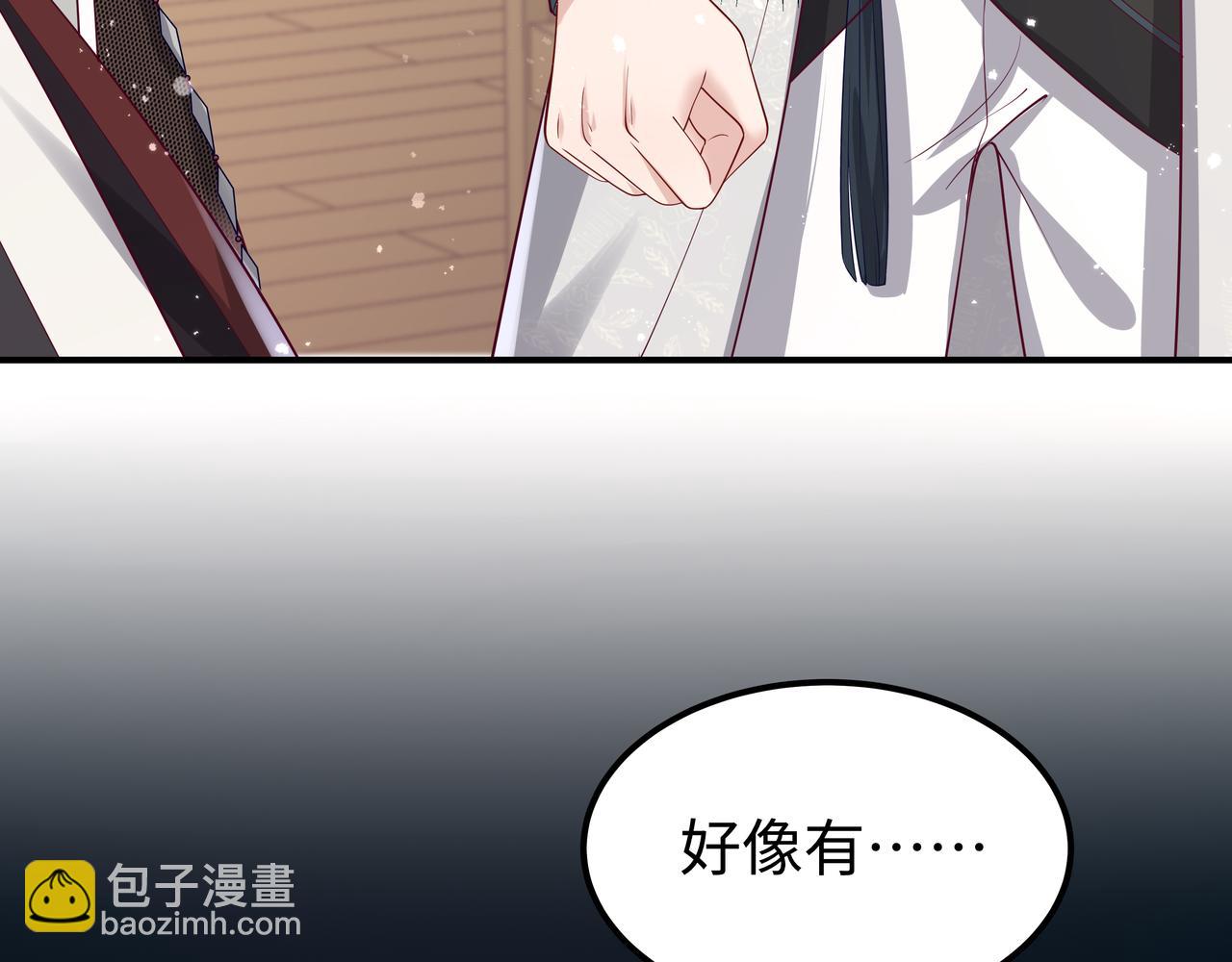 任務失敗就要談戀愛 - 第50話 他怎麼精力這麼旺盛？！(2/3) - 4