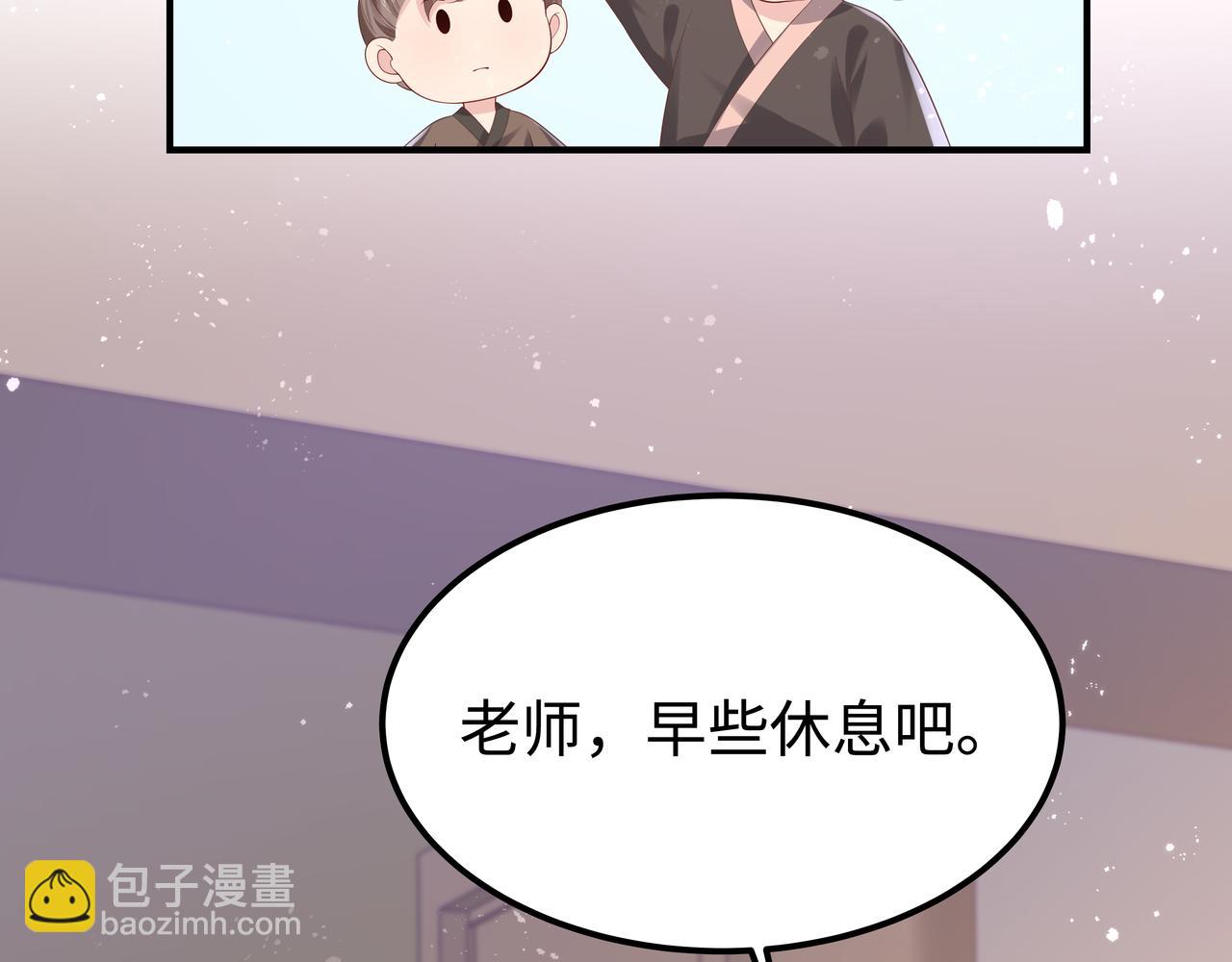 任務失敗就要談戀愛 - 第50話 他怎麼精力這麼旺盛？！(2/3) - 2