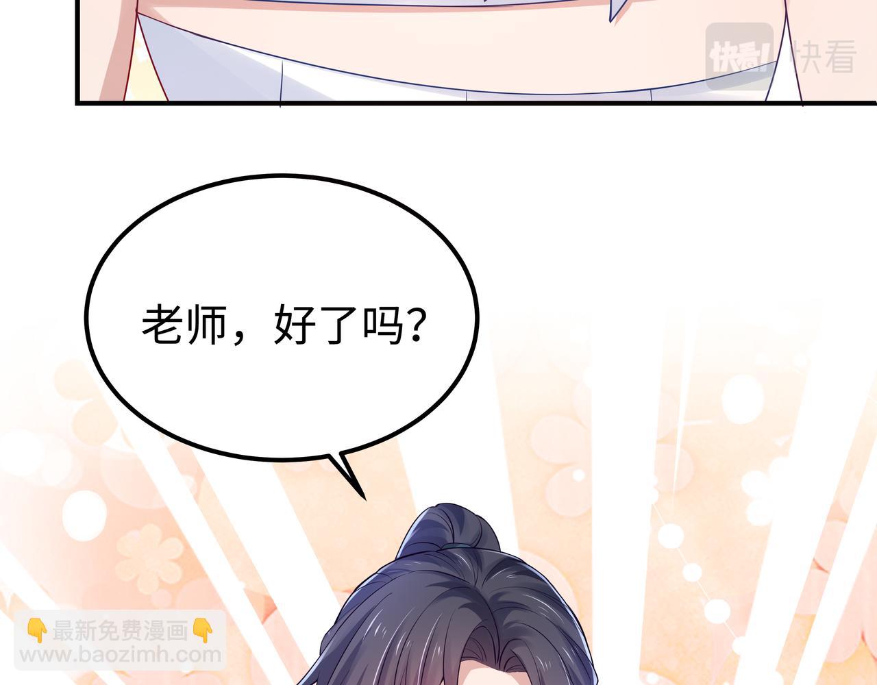 任務失敗就要談戀愛 - 第52話 只要是你就好(3/3) - 1