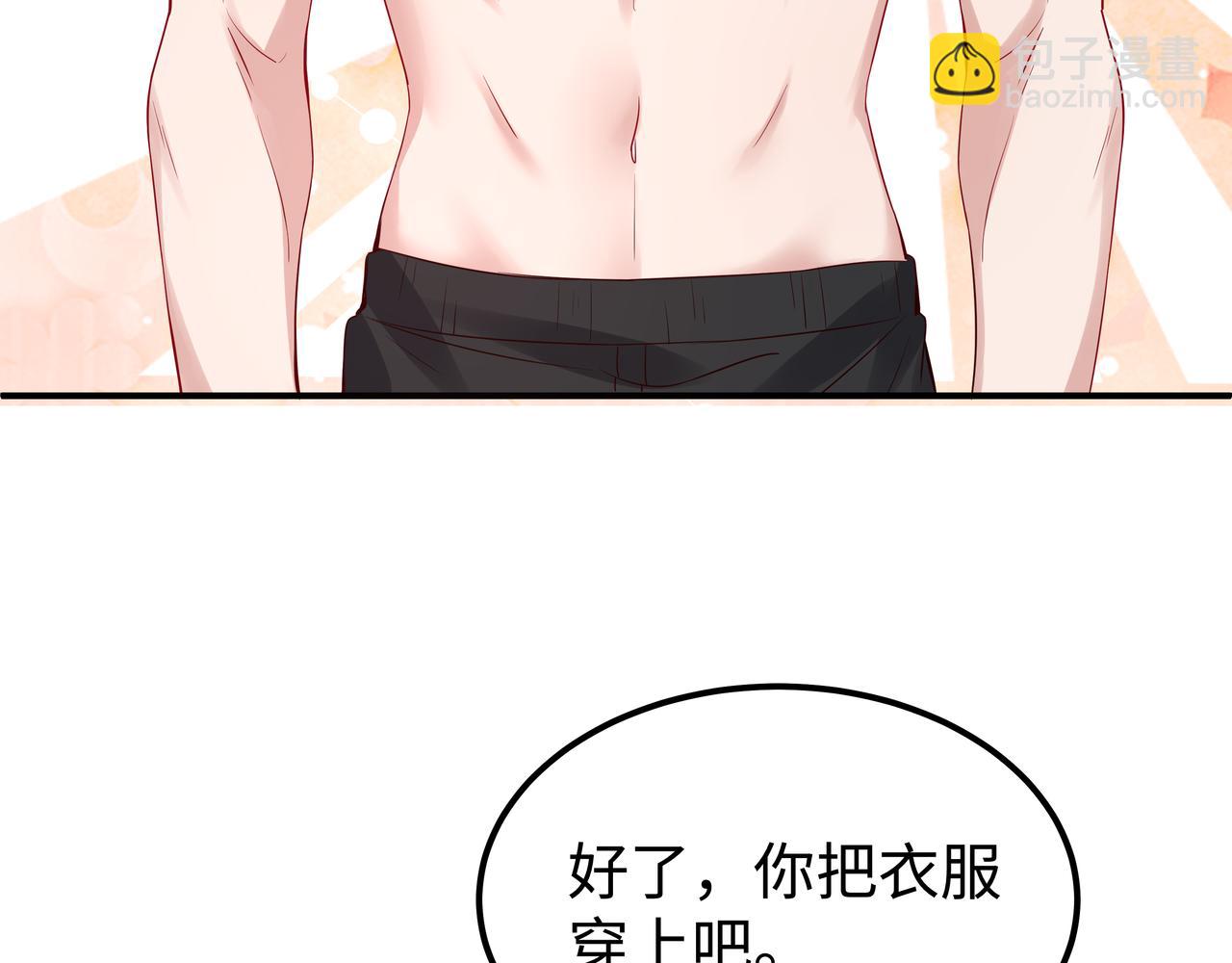 任務失敗就要談戀愛 - 第52話 只要是你就好(3/3) - 3