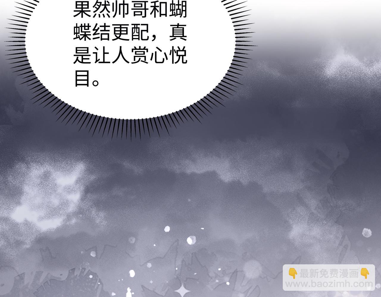 任務失敗就要談戀愛 - 第52話 只要是你就好(3/3) - 5