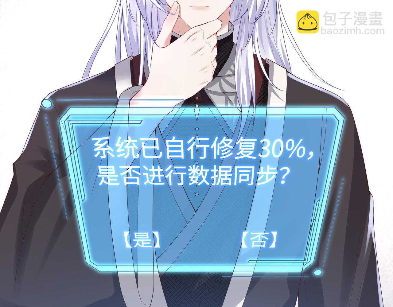 任務失敗就要談戀愛 - 第52話 只要是你就好(3/3) - 2