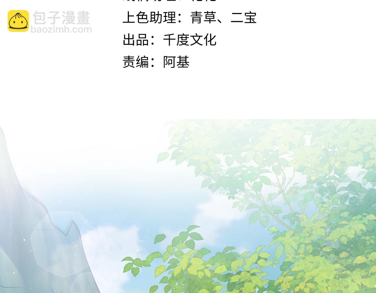 任務失敗就要談戀愛 - 第52話 只要是你就好(1/3) - 3