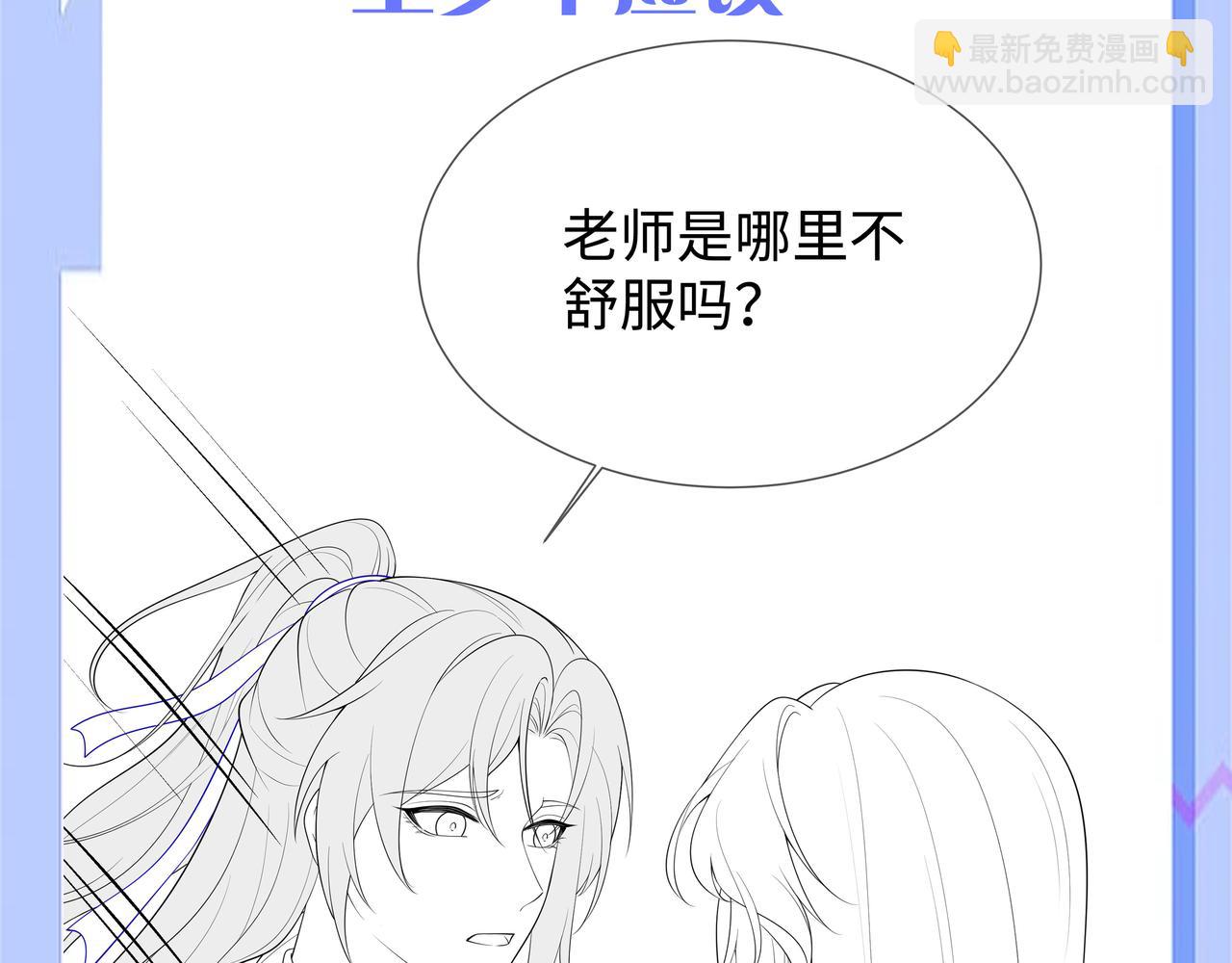 任務失敗就要談戀愛 - 第52話 只要是你就好(3/3) - 1