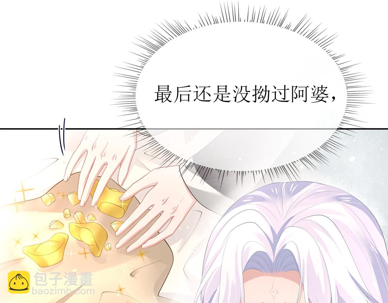 任務失敗就要談戀愛 - 第52話 只要是你就好(1/3) - 8