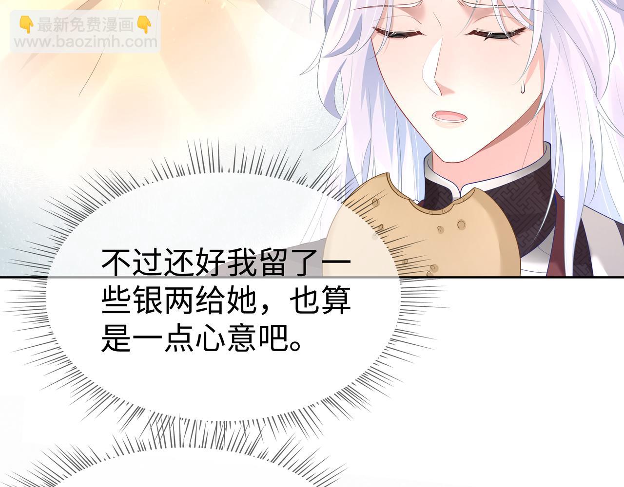 任務失敗就要談戀愛 - 第52話 只要是你就好(1/3) - 1