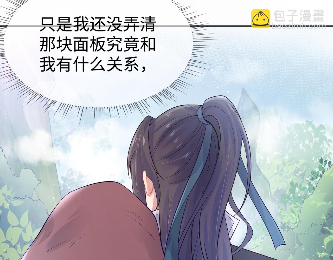 任務失敗就要談戀愛 - 第52話 只要是你就好(1/3) - 2