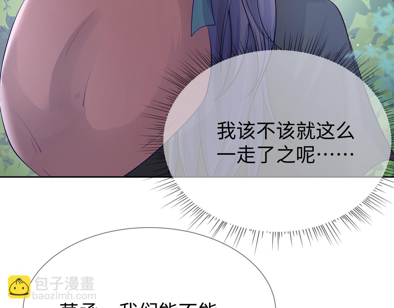 任務失敗就要談戀愛 - 第52話 只要是你就好(1/3) - 3