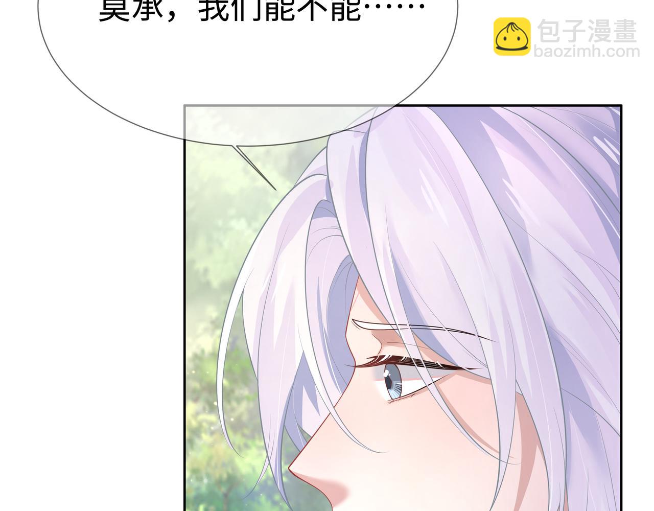 任務失敗就要談戀愛 - 第52話 只要是你就好(1/3) - 4