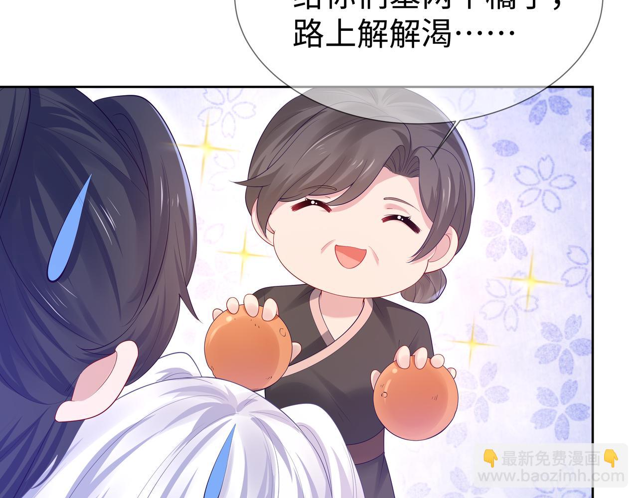 任務失敗就要談戀愛 - 第52話 只要是你就好(1/3) - 3