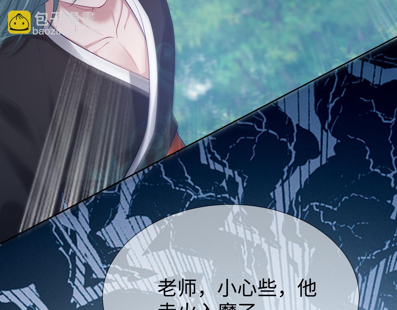 任務失敗就要談戀愛 - 第52話 只要是你就好(1/3) - 6