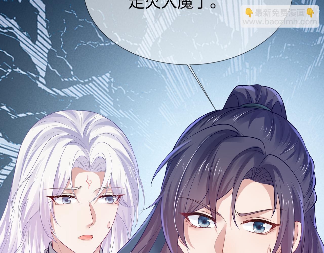 任務失敗就要談戀愛 - 第52話 只要是你就好(1/3) - 7