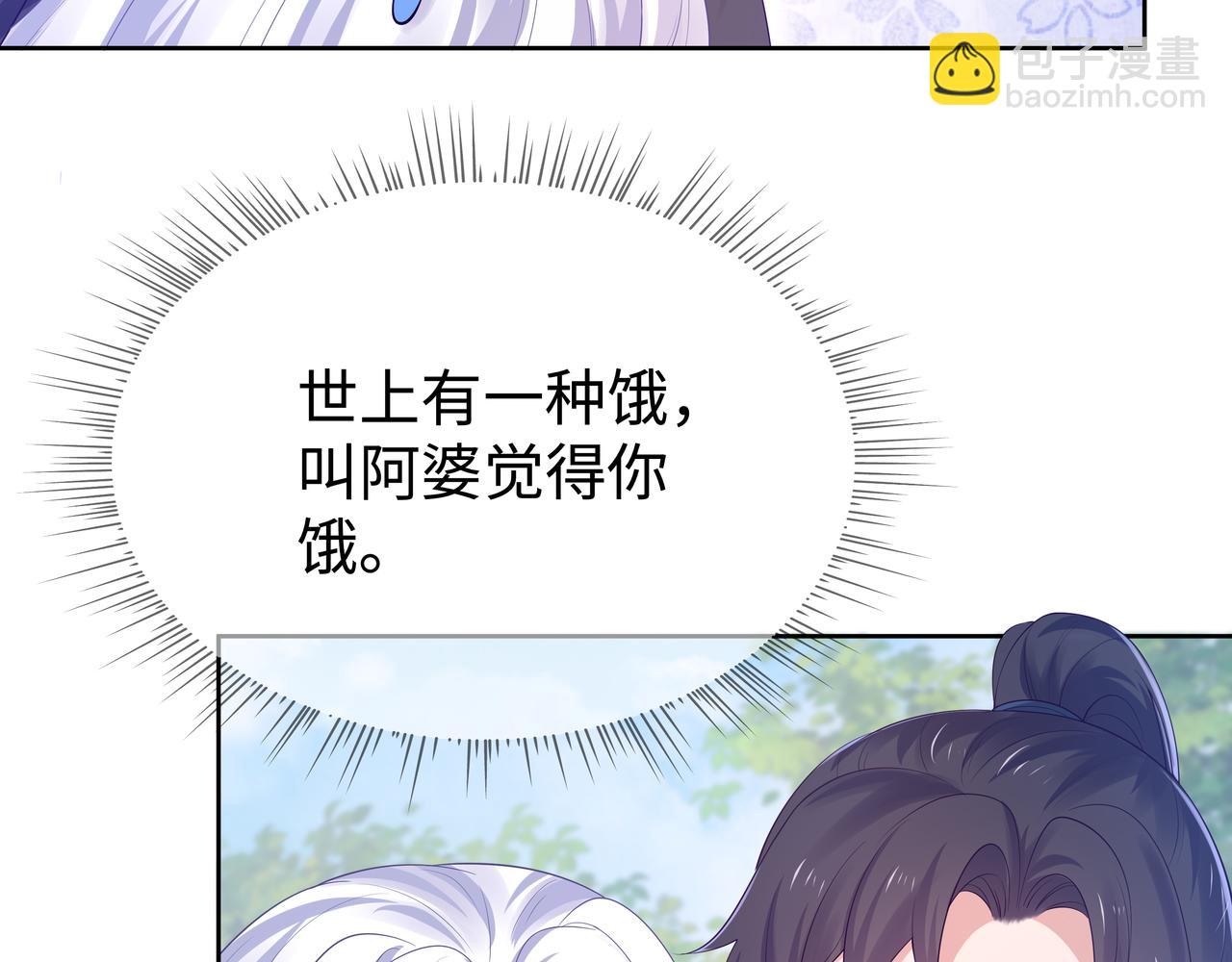 任務失敗就要談戀愛 - 第52話 只要是你就好(1/3) - 4