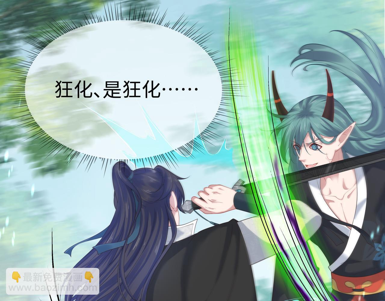 任務失敗就要談戀愛 - 第52話 只要是你就好(1/3) - 3