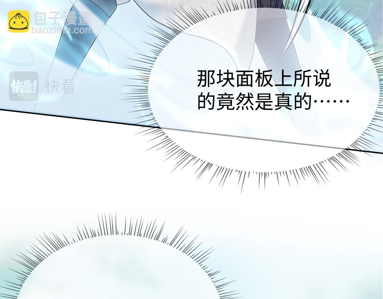 任務失敗就要談戀愛 - 第52話 只要是你就好(1/3) - 5