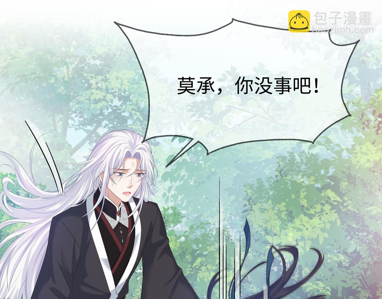 任務失敗就要談戀愛 - 第52話 只要是你就好(2/3) - 4