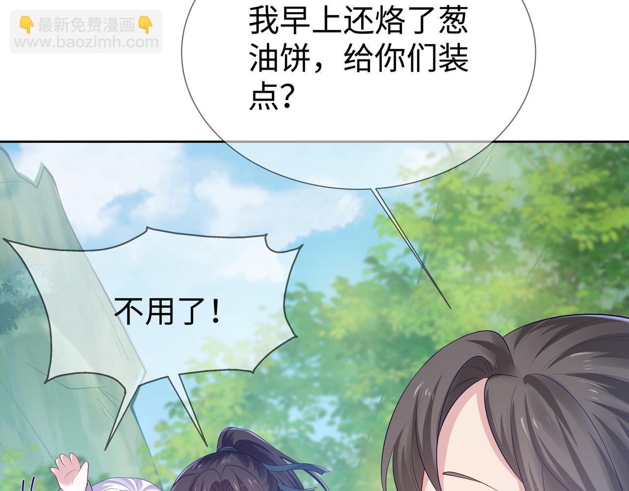 任務失敗就要談戀愛 - 第52話 只要是你就好(1/3) - 6