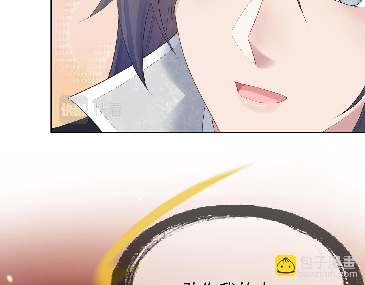 任務失敗就要談戀愛 - 第52話 只要是你就好(2/3) - 7