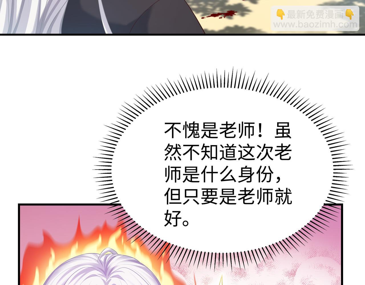 任務失敗就要談戀愛 - 第52話 只要是你就好(2/3) - 8