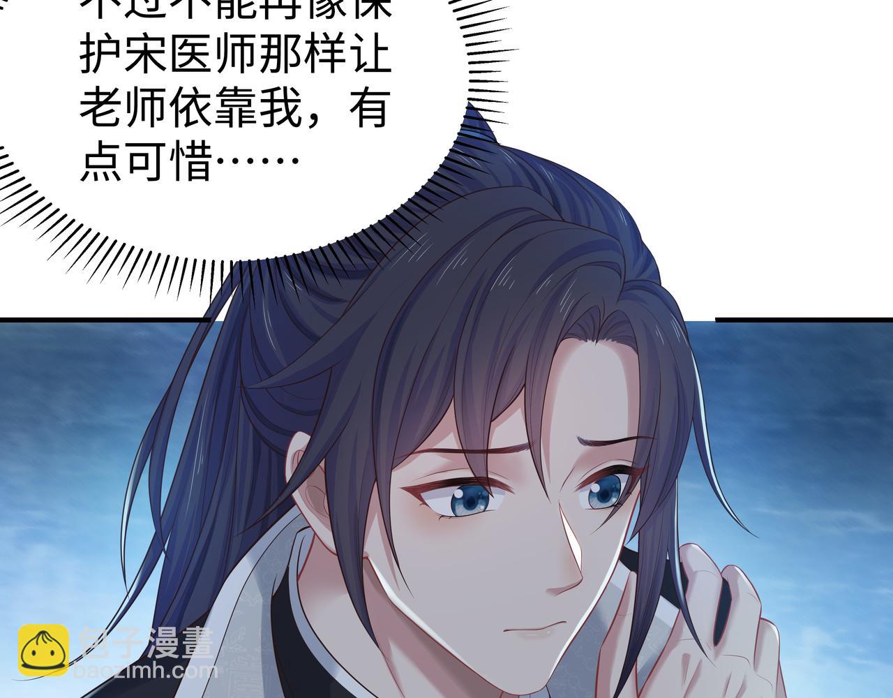 任務失敗就要談戀愛 - 第52話 只要是你就好(2/3) - 2