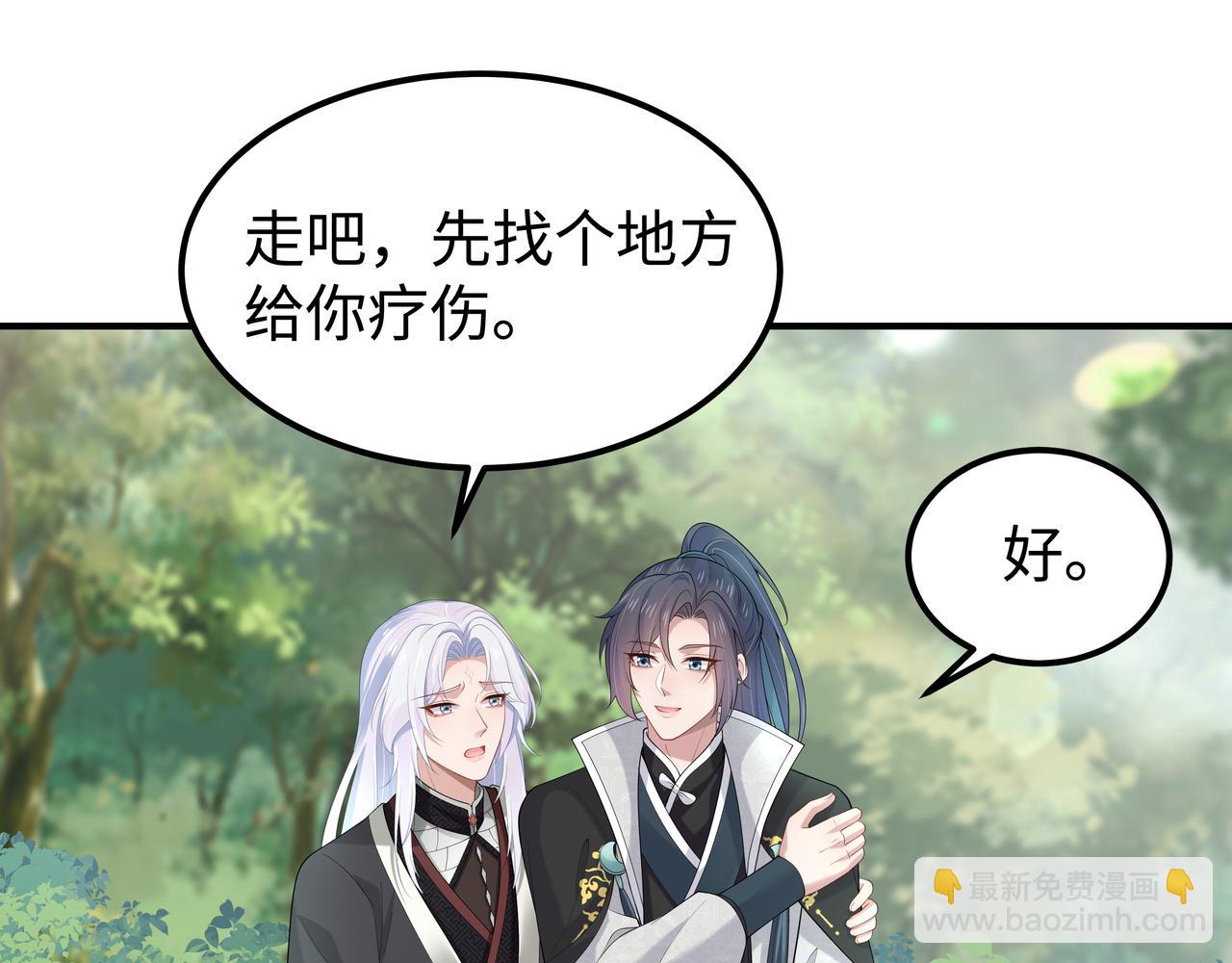 任務失敗就要談戀愛 - 第52話 只要是你就好(2/3) - 4