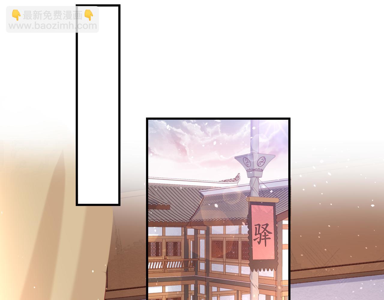 任務失敗就要談戀愛 - 第52話 只要是你就好(2/3) - 6