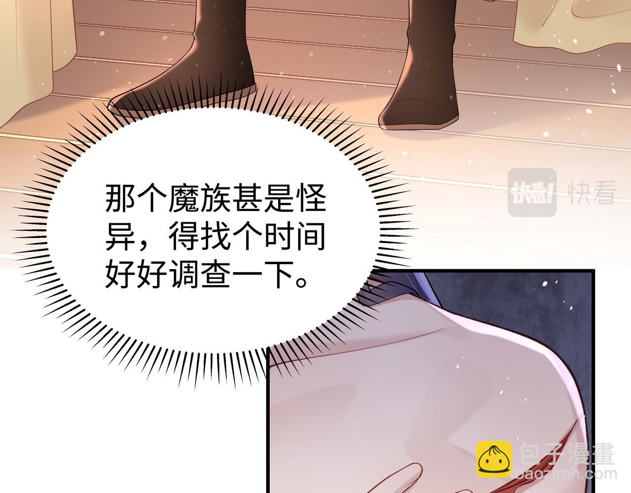 任務失敗就要談戀愛 - 第52話 只要是你就好(2/3) - 1