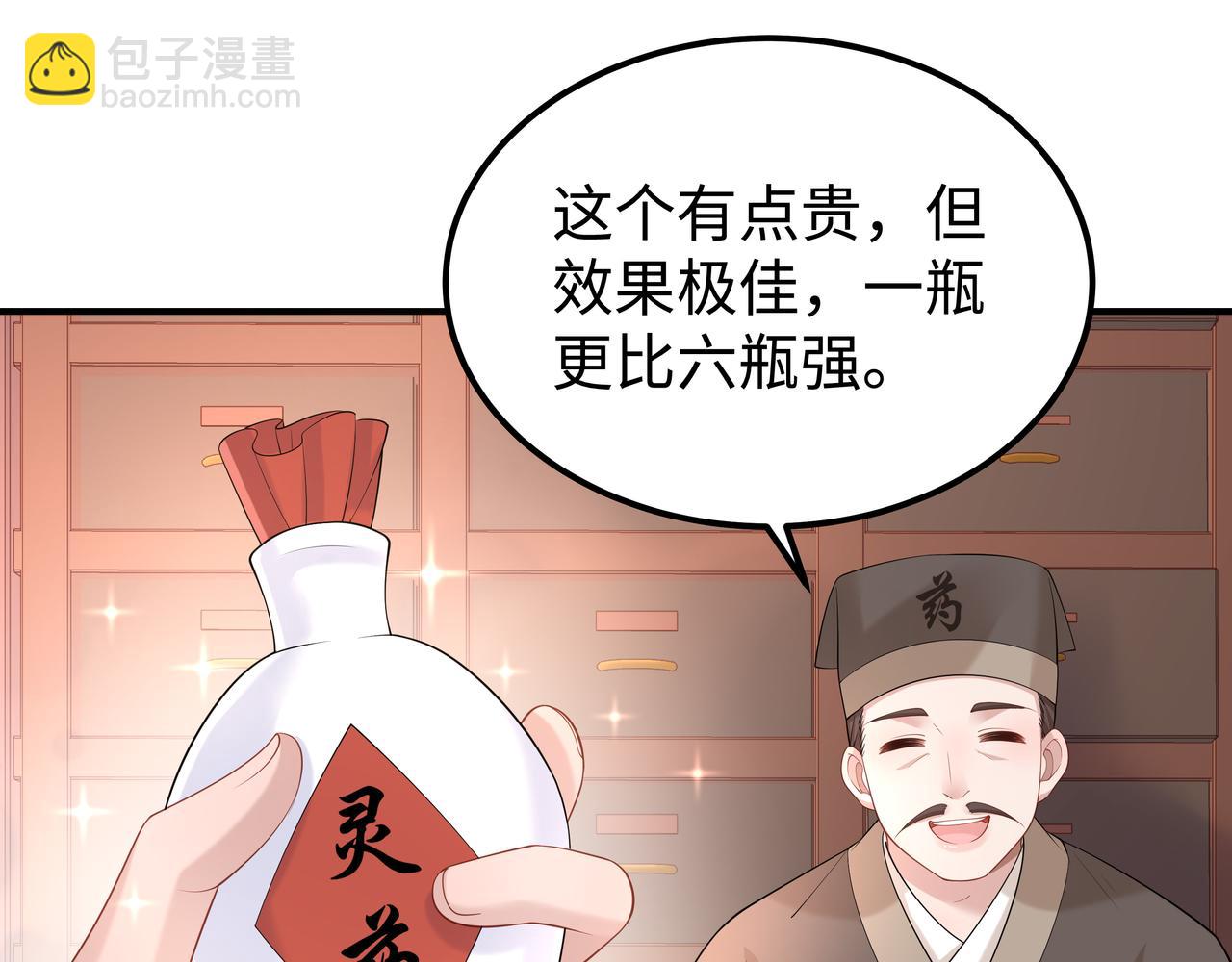 任務失敗就要談戀愛 - 第52話 只要是你就好(2/3) - 5