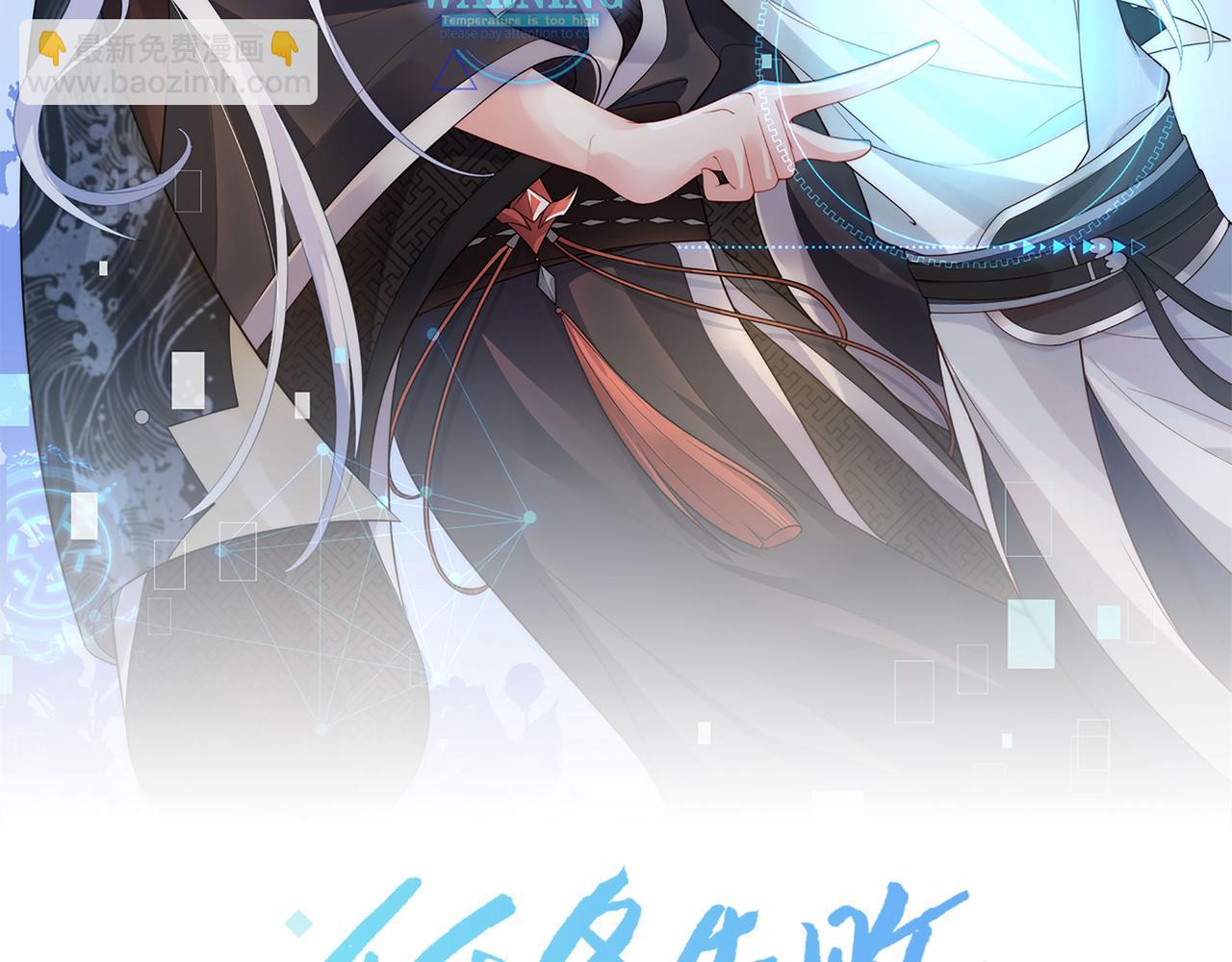 任務失敗就要談戀愛 - 第52話 只要是你就好(1/3) - 1