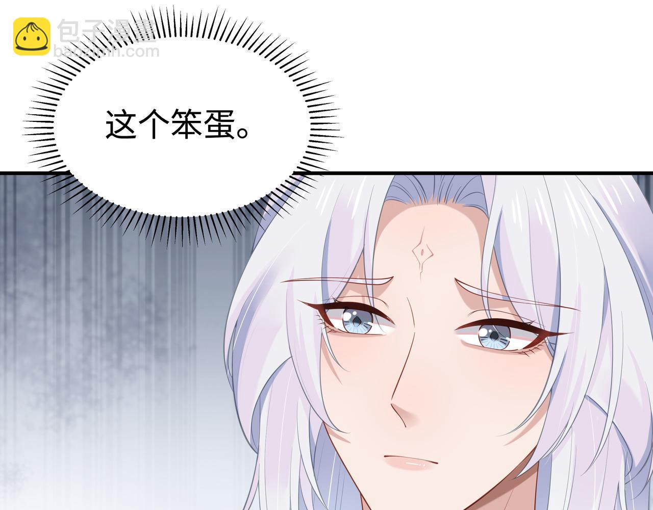 任務失敗就要談戀愛 - 第52話 只要是你就好(2/3) - 4