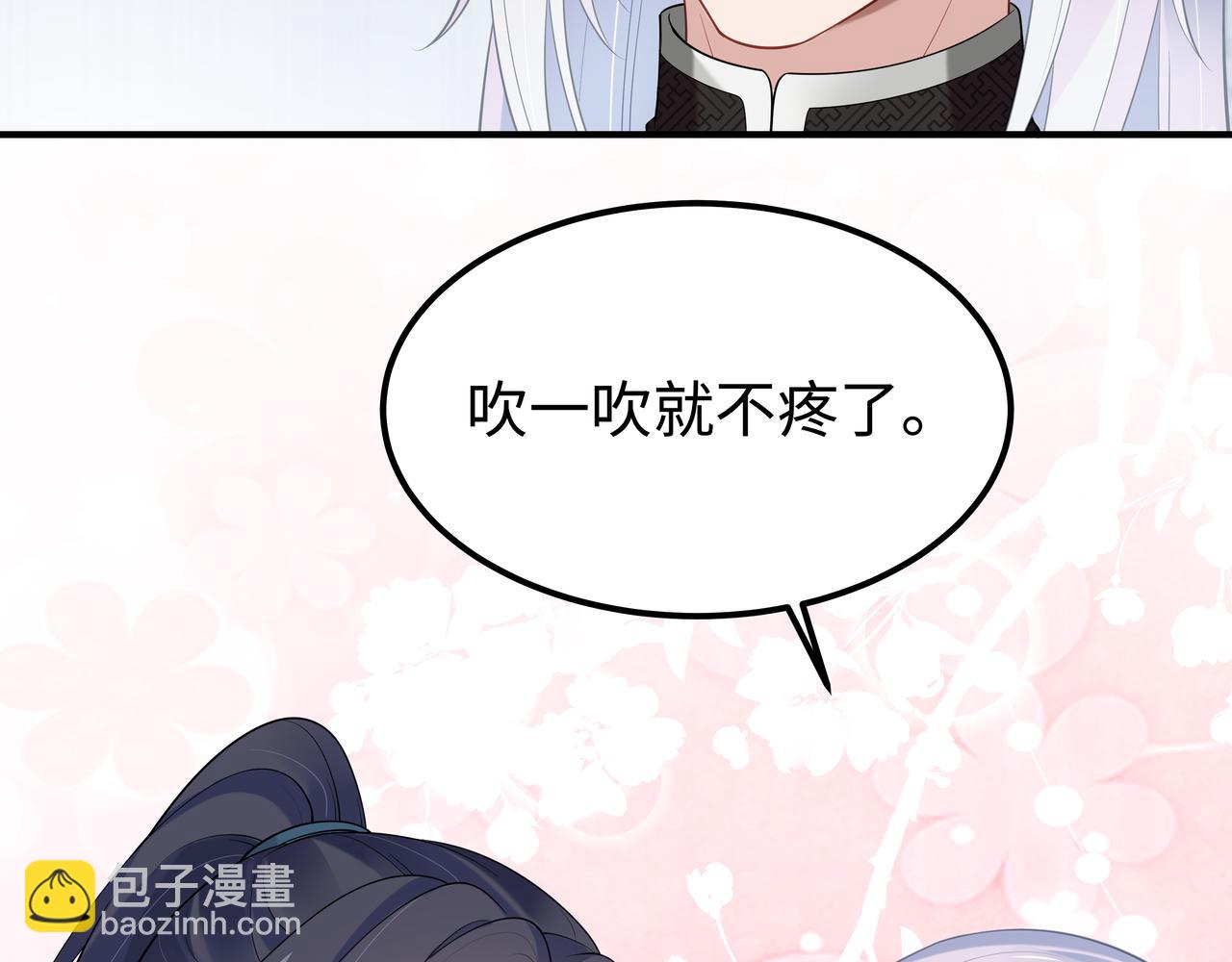 任務失敗就要談戀愛 - 第52話 只要是你就好(2/3) - 5