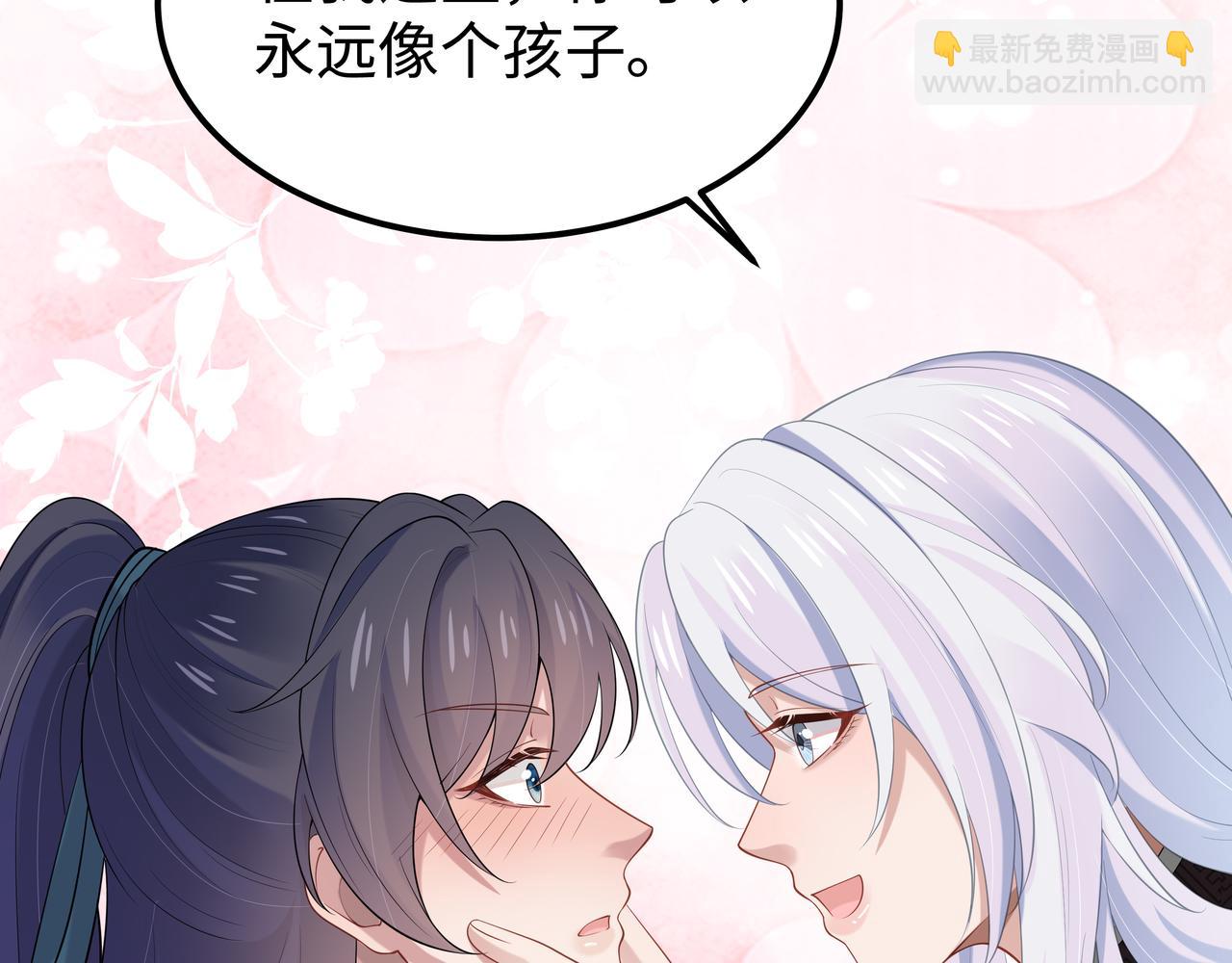 任務失敗就要談戀愛 - 第52話 只要是你就好(2/3) - 2