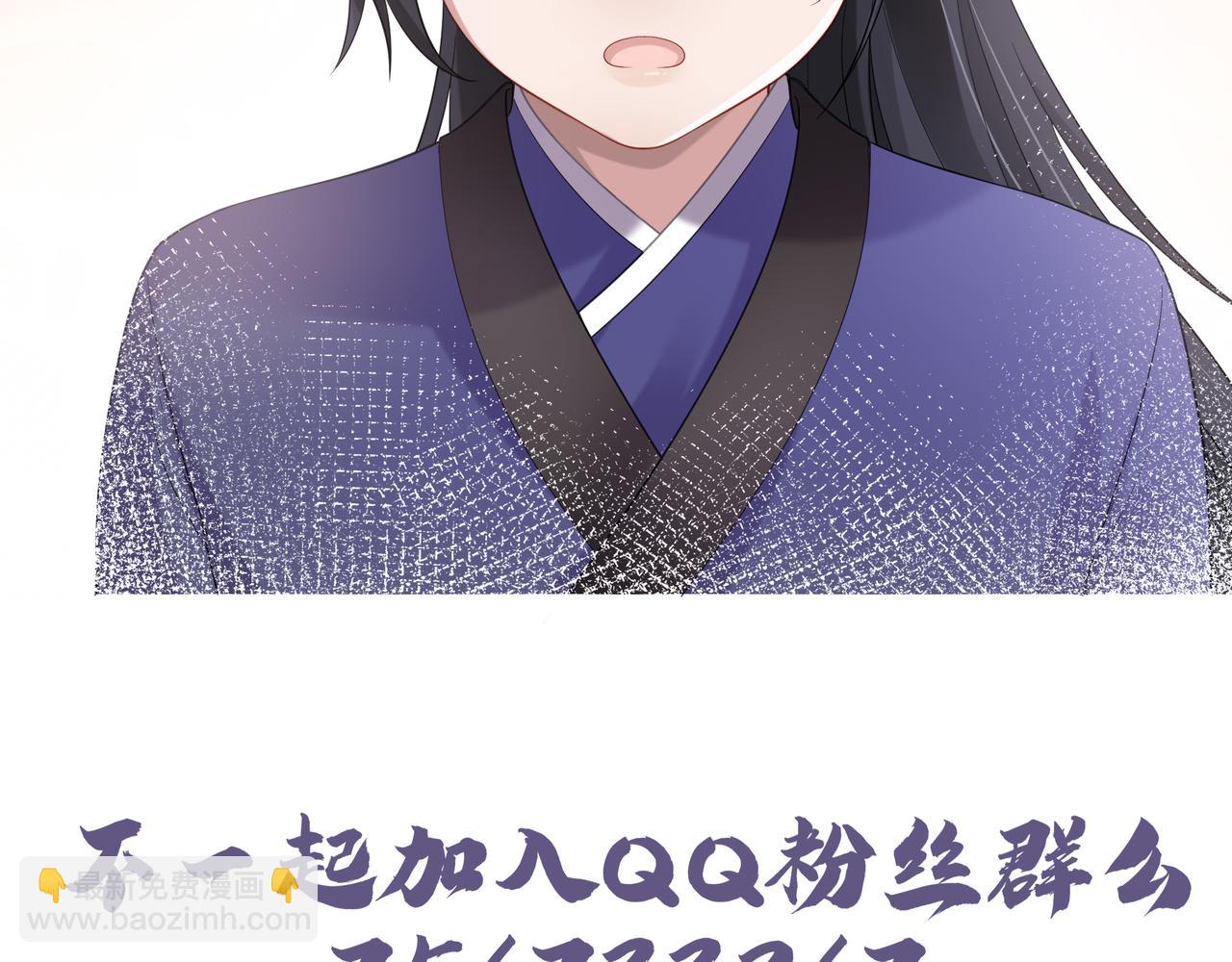 任務失敗就要談戀愛 - 第54話  心動的感覺(2/3) - 6