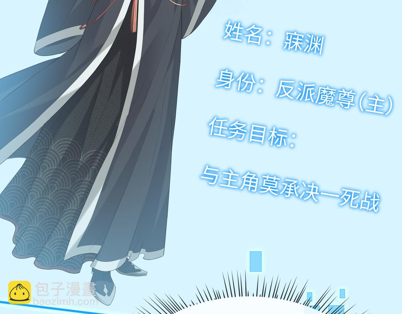 任務失敗就要談戀愛 - 第54話  心動的感覺(2/3) - 7