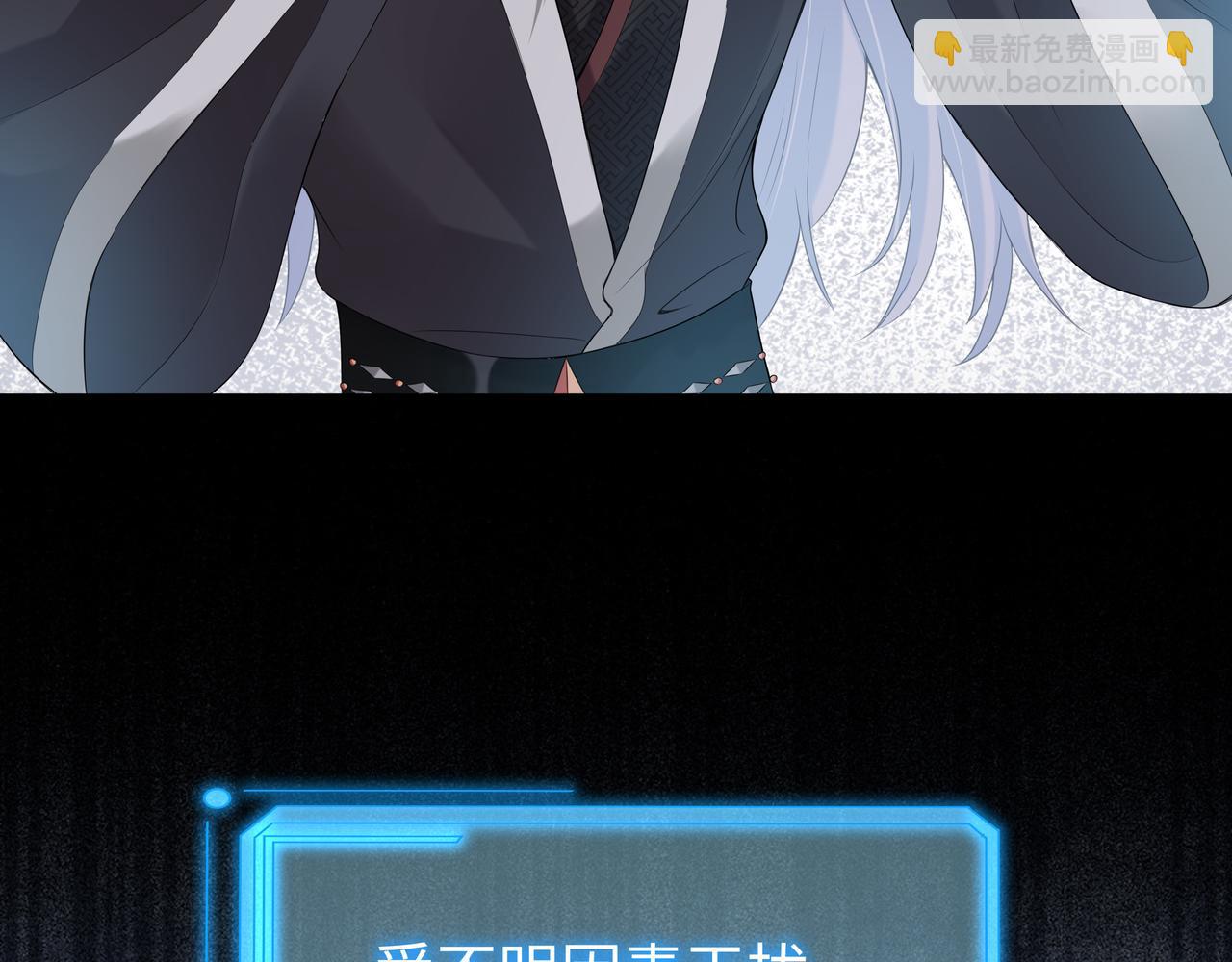 任務失敗就要談戀愛 - 第54話  心動的感覺(2/3) - 3