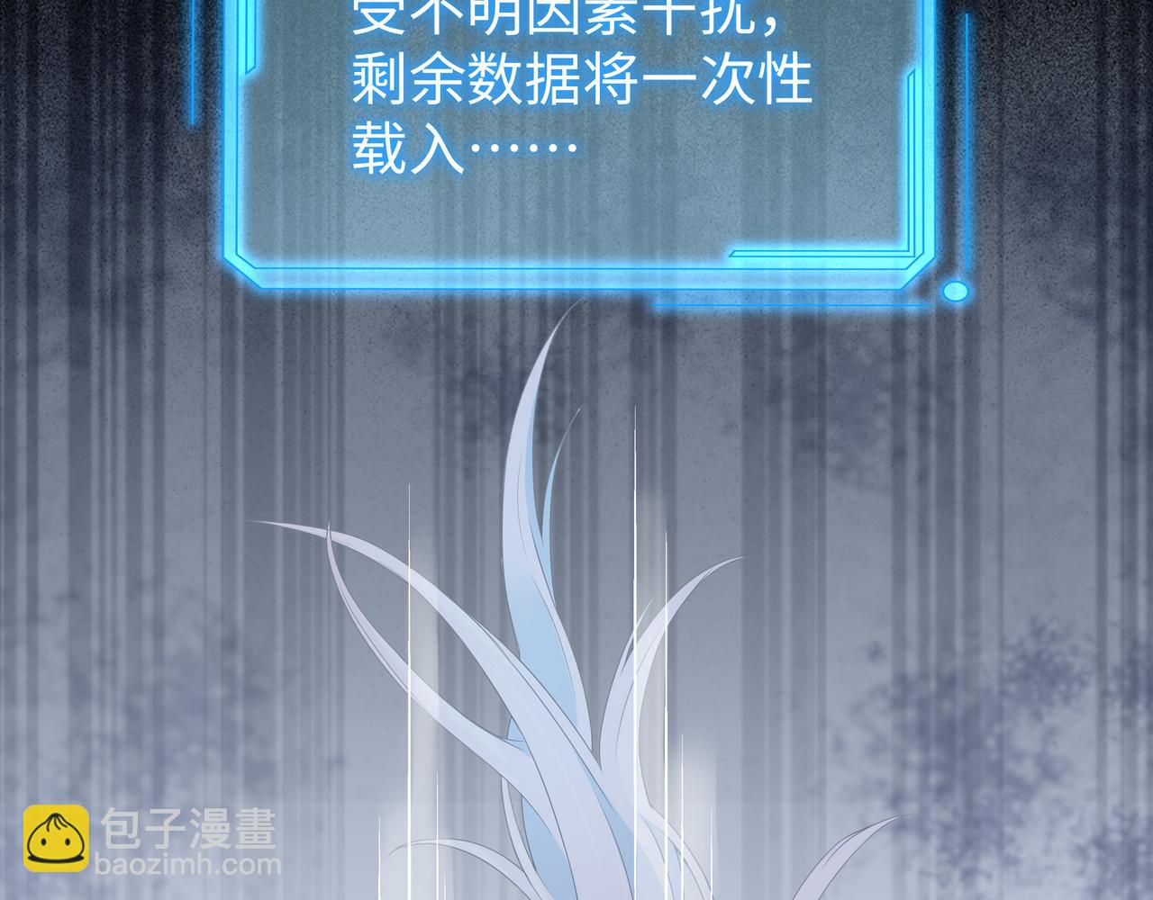 任務失敗就要談戀愛 - 第54話  心動的感覺(2/3) - 4