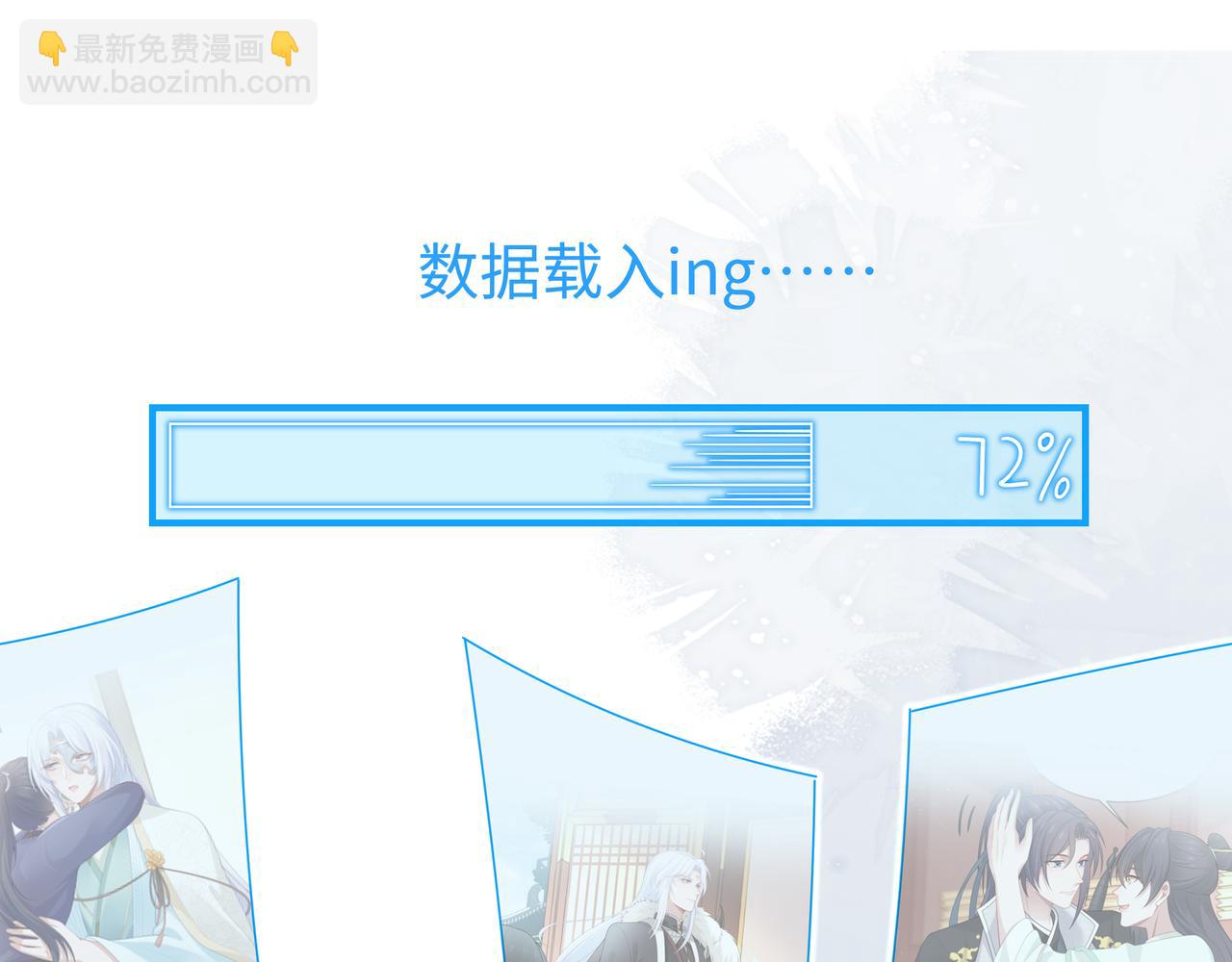 任務失敗就要談戀愛 - 第54話  心動的感覺(2/3) - 7