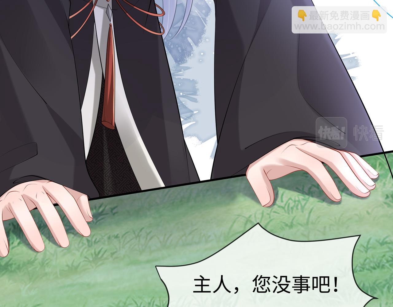 任務失敗就要談戀愛 - 第54話  心動的感覺(2/3) - 2