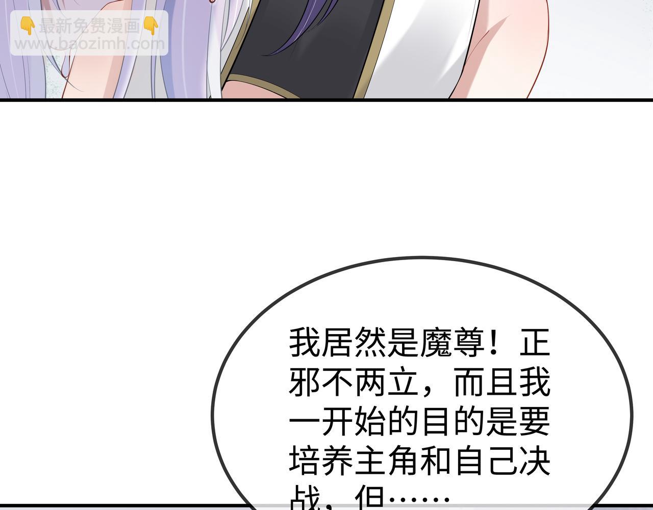 任務失敗就要談戀愛 - 第54話  心動的感覺(2/3) - 4