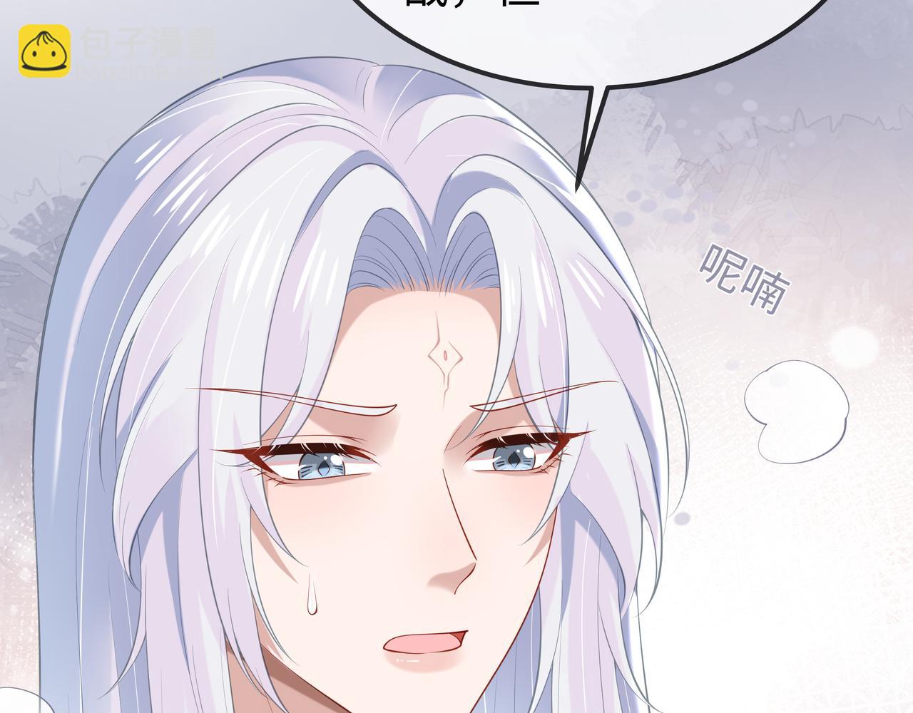 任務失敗就要談戀愛 - 第54話  心動的感覺(2/3) - 5