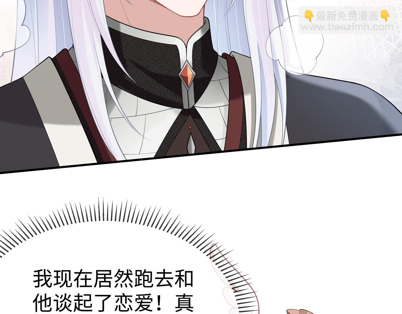 任務失敗就要談戀愛 - 第54話  心動的感覺(2/3) - 6