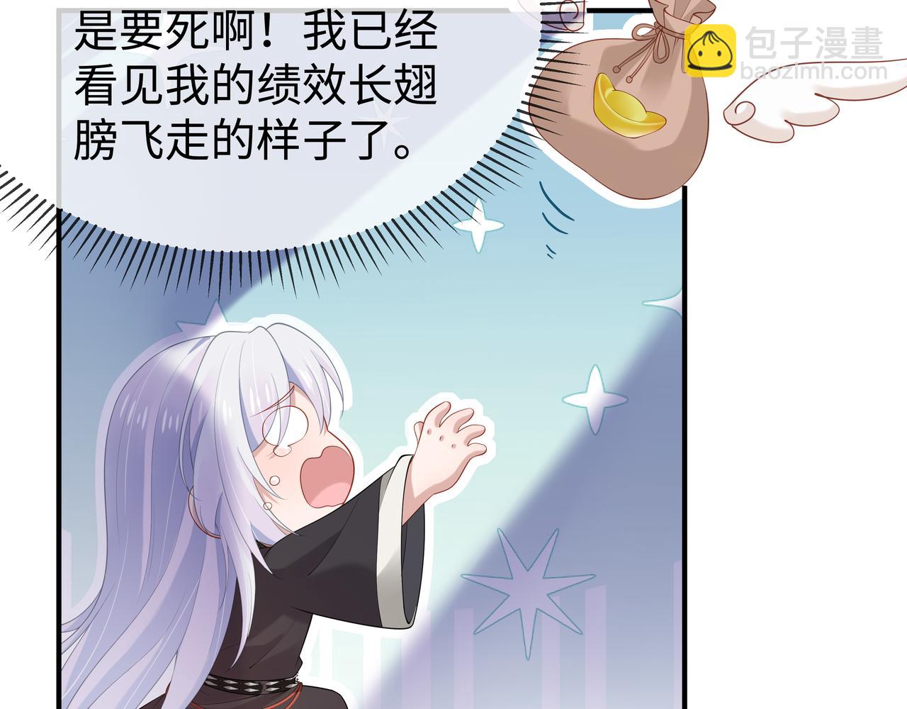 任務失敗就要談戀愛 - 第54話  心動的感覺(2/3) - 7