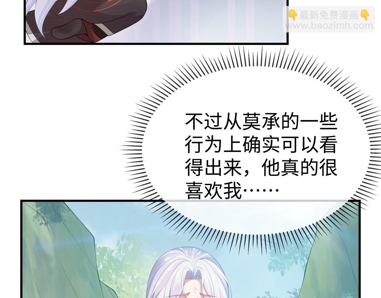 任務失敗就要談戀愛 - 第54話  心動的感覺(2/3) - 8