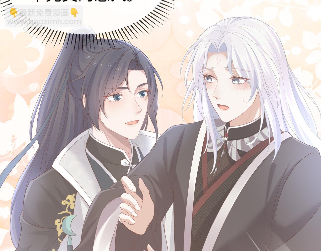 任務失敗就要談戀愛 - 第54話  心動的感覺(2/3) - 2