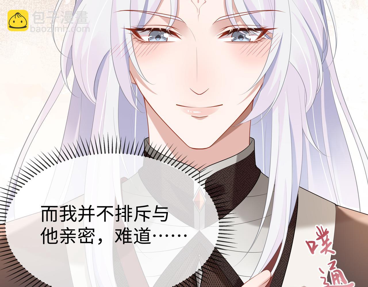 任務失敗就要談戀愛 - 第54話  心動的感覺(2/3) - 4