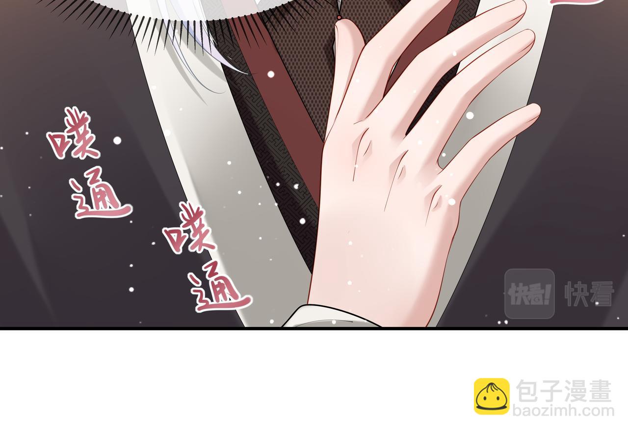 任務失敗就要談戀愛 - 第54話  心動的感覺(2/3) - 5