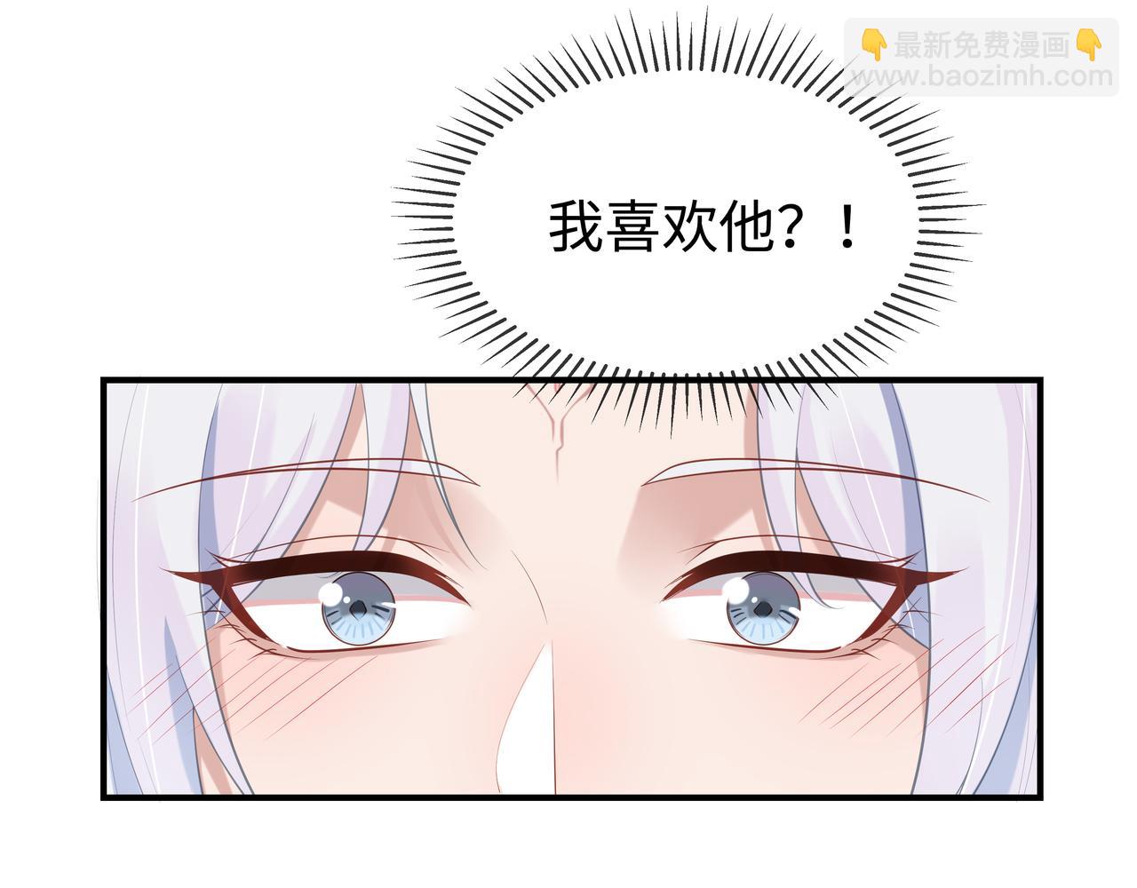 任務失敗就要談戀愛 - 第54話  心動的感覺(2/3) - 6