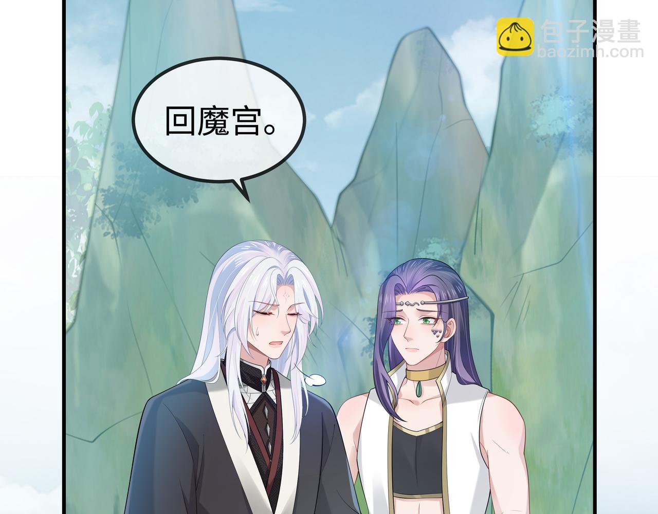 任務失敗就要談戀愛 - 第54話  心動的感覺(2/3) - 1